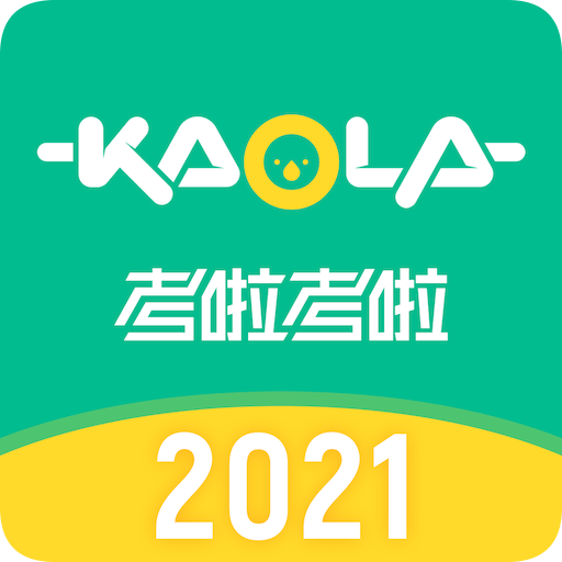 考啦考啦app下载-考啦考啦v5.2.4 安卓版
