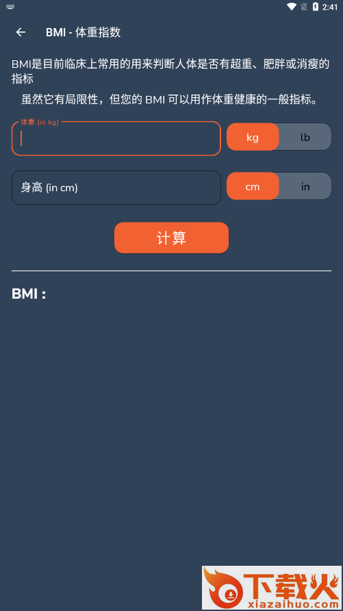 山猫健身截图1