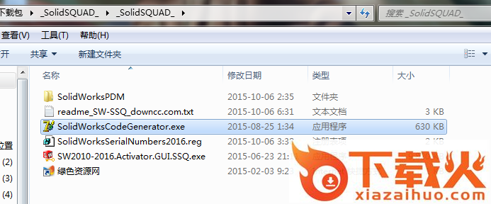 solidworks2016修改版