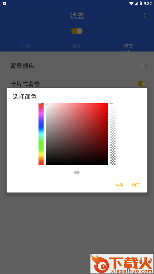 全局负一屏截图2