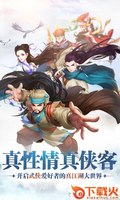 真江湖热血神将截图1