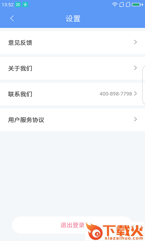 UU安全(手机监控)截图2