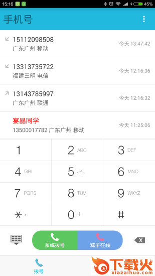 粽子在线手机版下载截图2