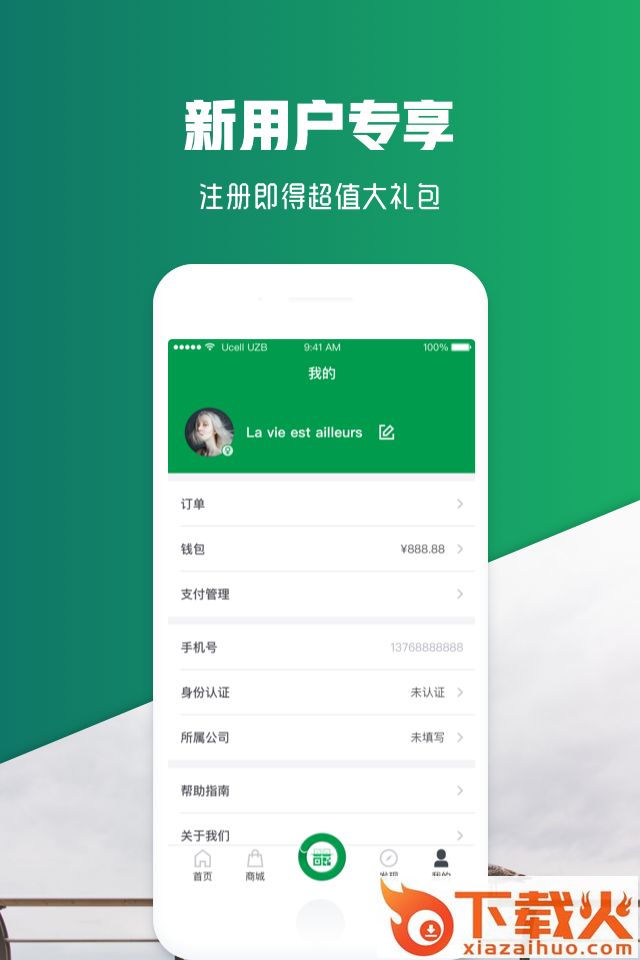 巴斯巴app截图2
