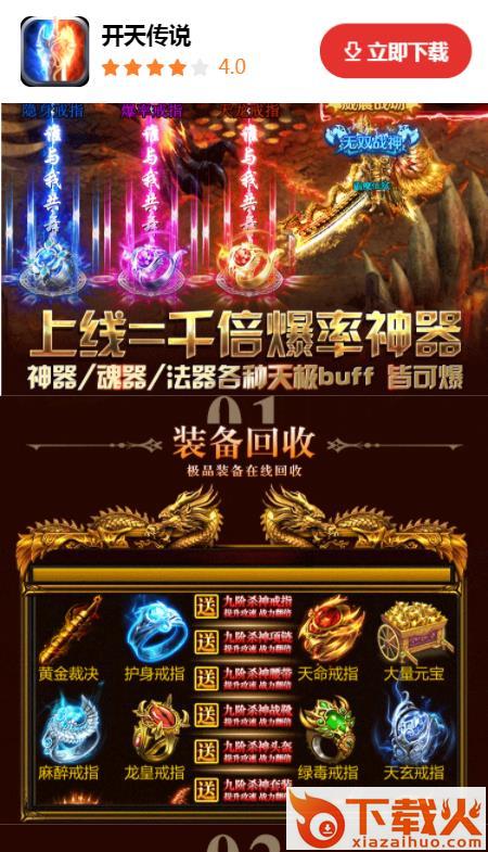 开天传说9377版截图2