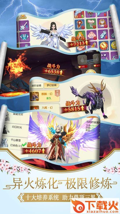梦回长生手游截图2