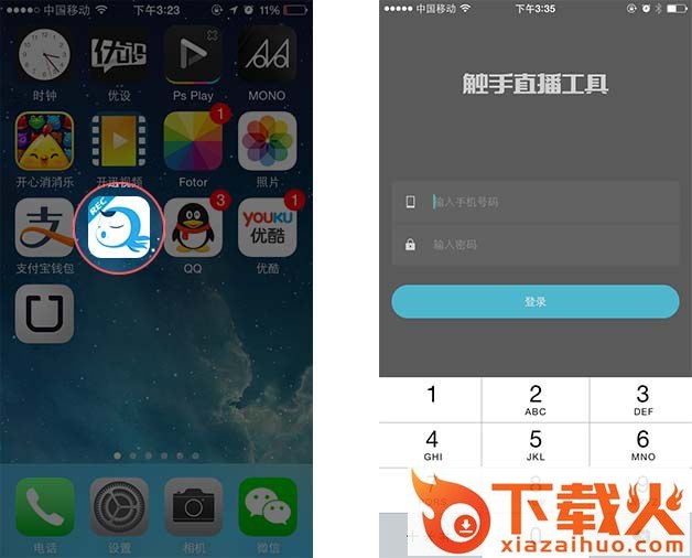 触手录iPhone版