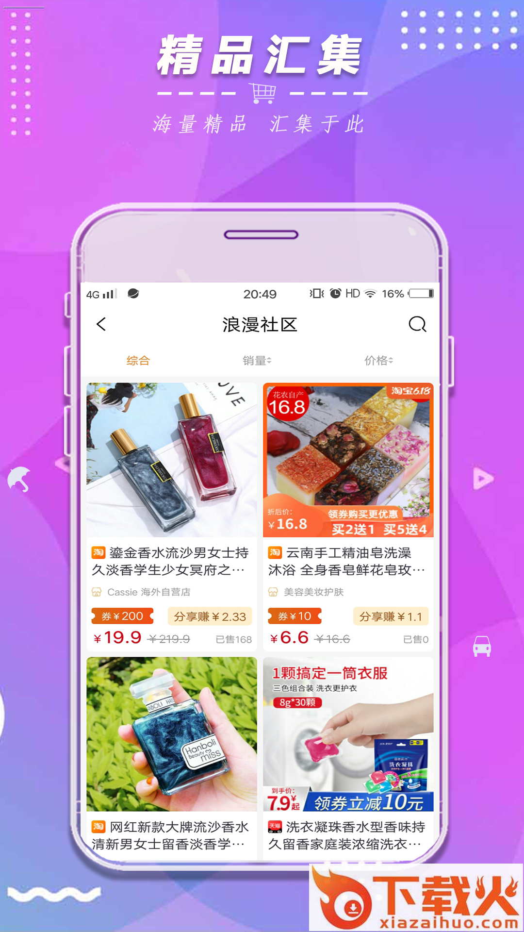 省挑截图1