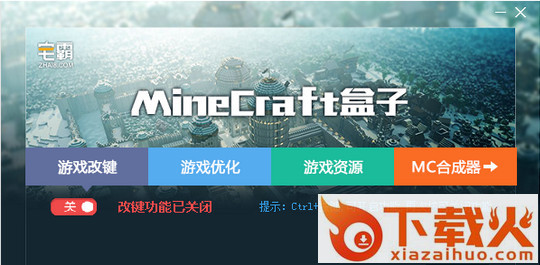宅霸minecraft联机盒子下载 3.5.5 手机版截图1