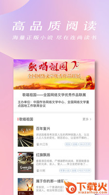 口袋小说截图3