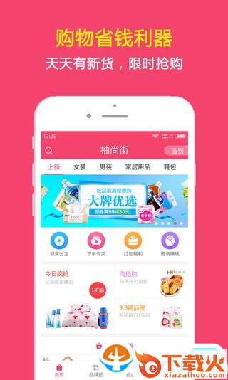 柚尚街截图1