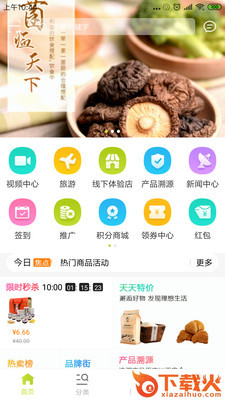 北极珍品汇截图2