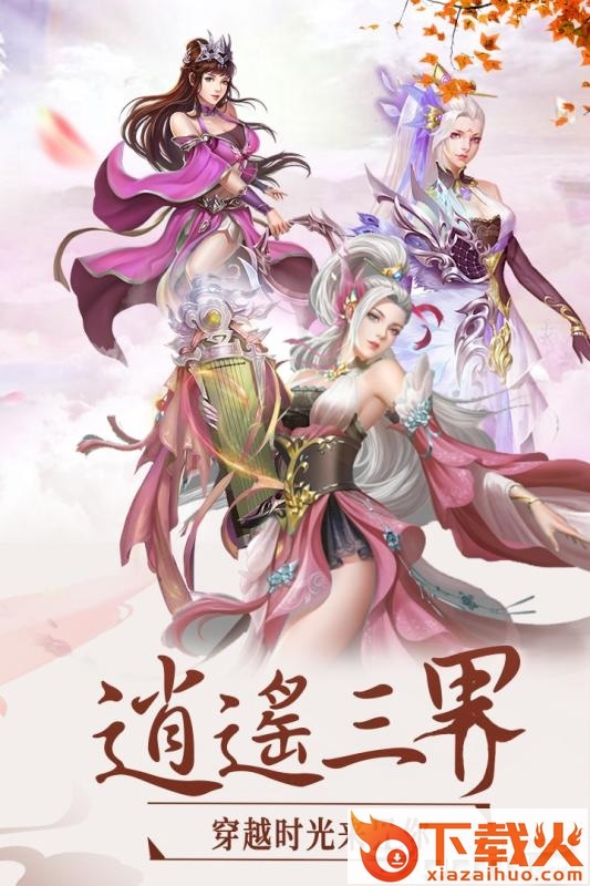 英雄王座手游截图1