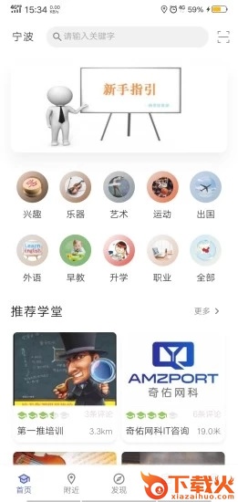 海棠体验课截图2