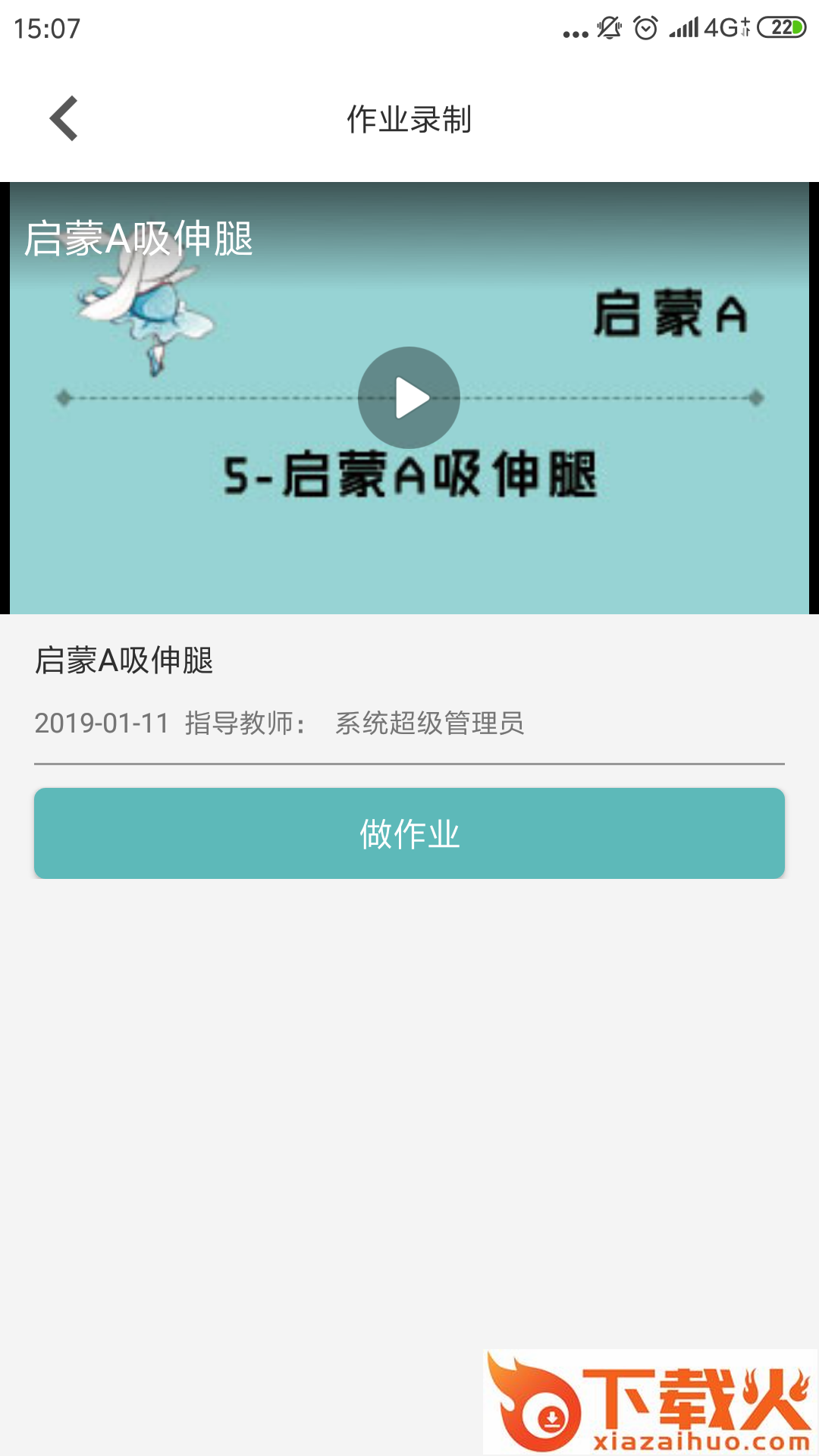 灰姑娘app截图2