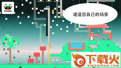 Toca Blocks(托卡方块)截图2