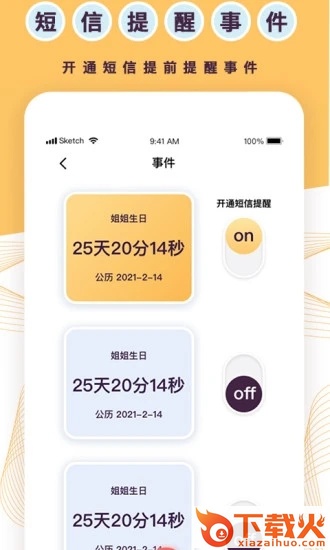 标准倒数日 v1.1.9 免费版截图1