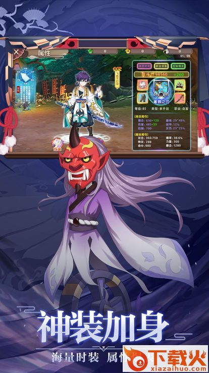 少年画妖师截图2