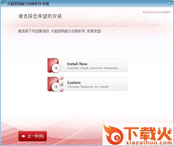 大脑密码脑力训练软件 官方最新版 截图1