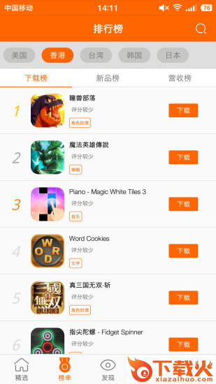 一厘米app下载 v1.0 官方版截图1