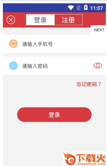 未来尚截图2