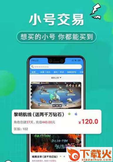 手游bt版盒子 v3.9.1313 官方版截图1