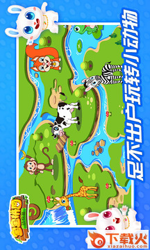宝宝拼图动物篇截图1