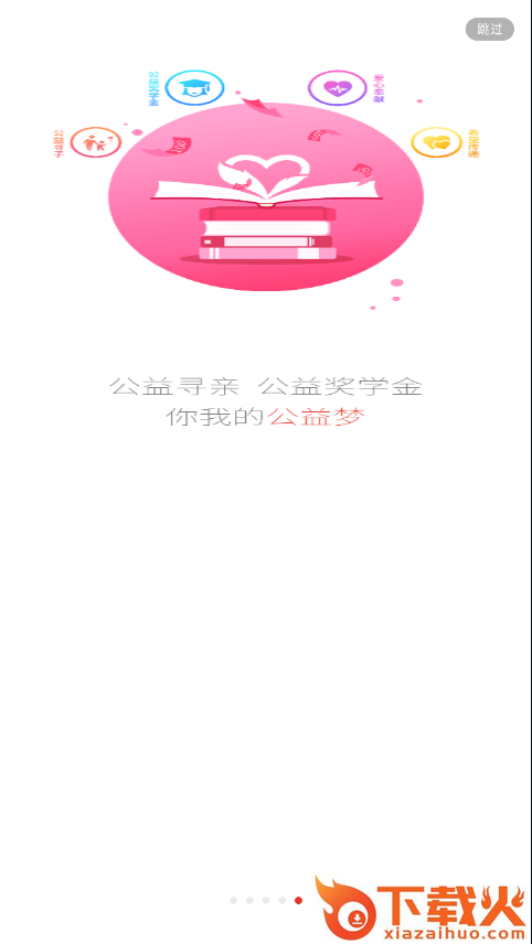 惠锁屏安卓版截图2