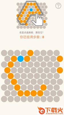 点点别跑游戏截图2