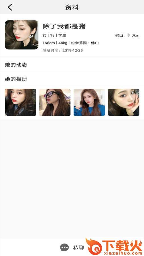 红蔷薇截图1