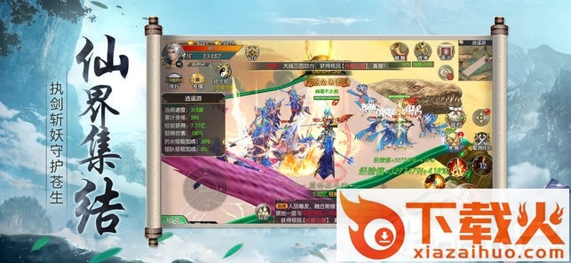 九霄封仙记截图2