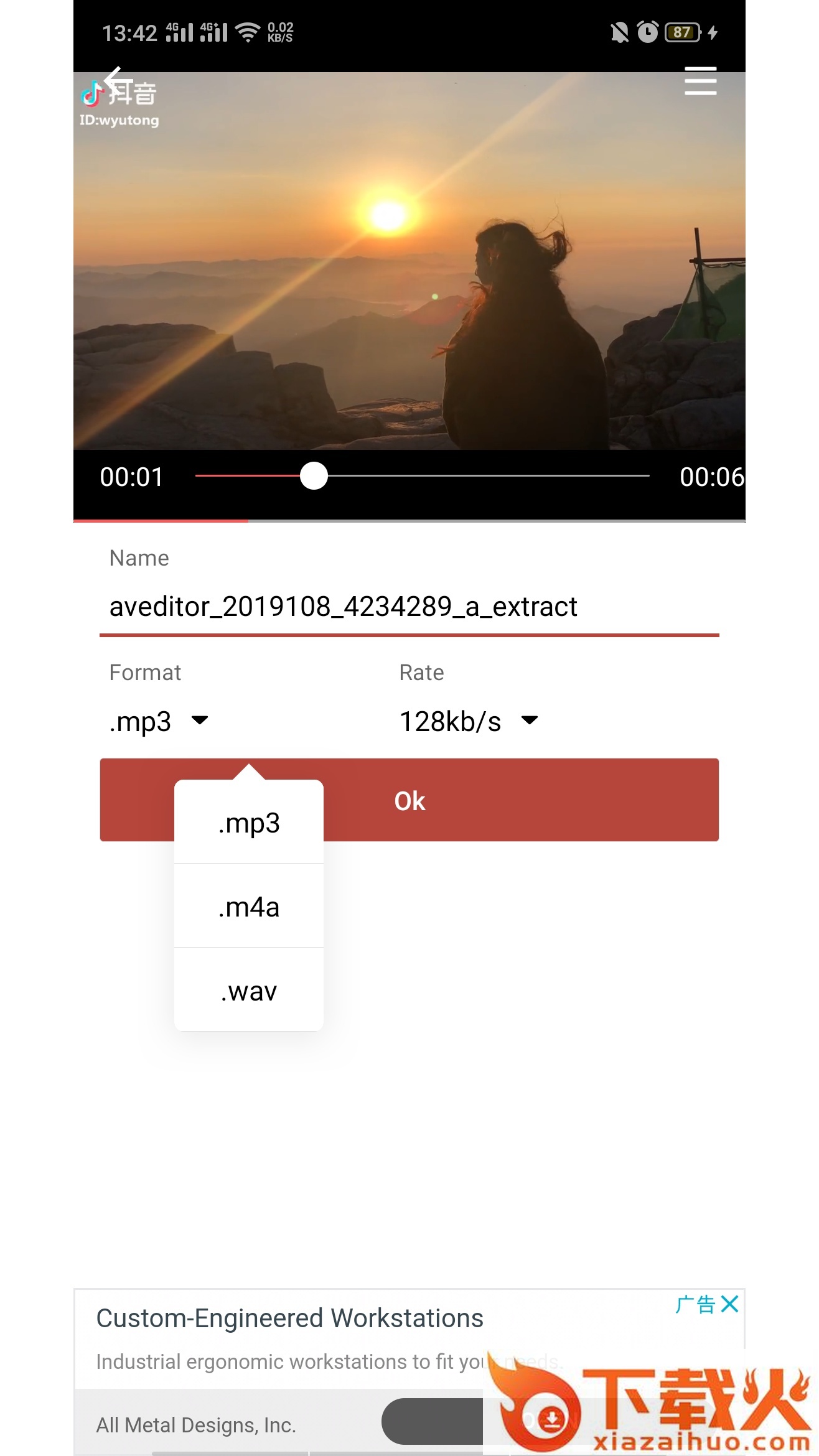 音乐视频助手截图1