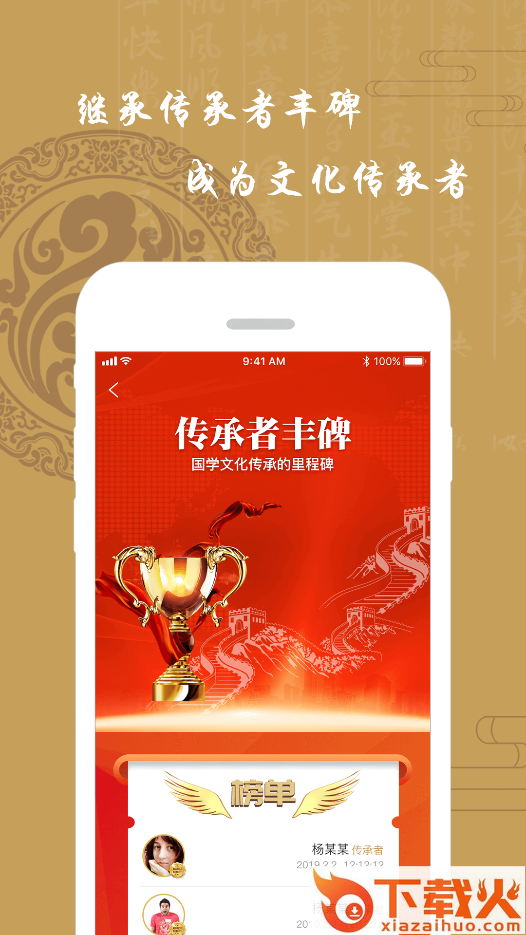 龙承书院截图2