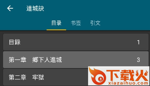 ReadEra安卓客户端截图3