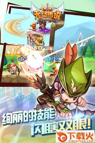 无尽传说手游小米版下载截图2