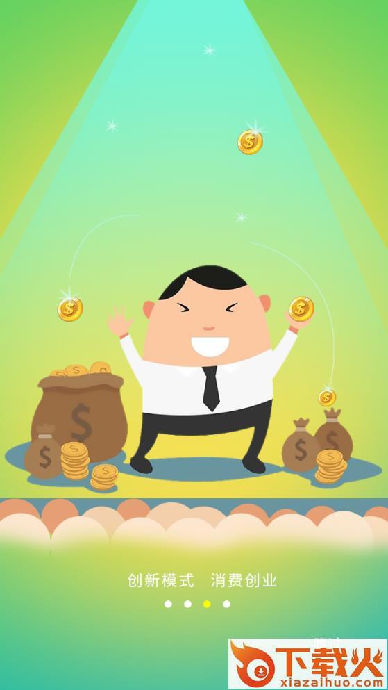 众乐团购app截图1