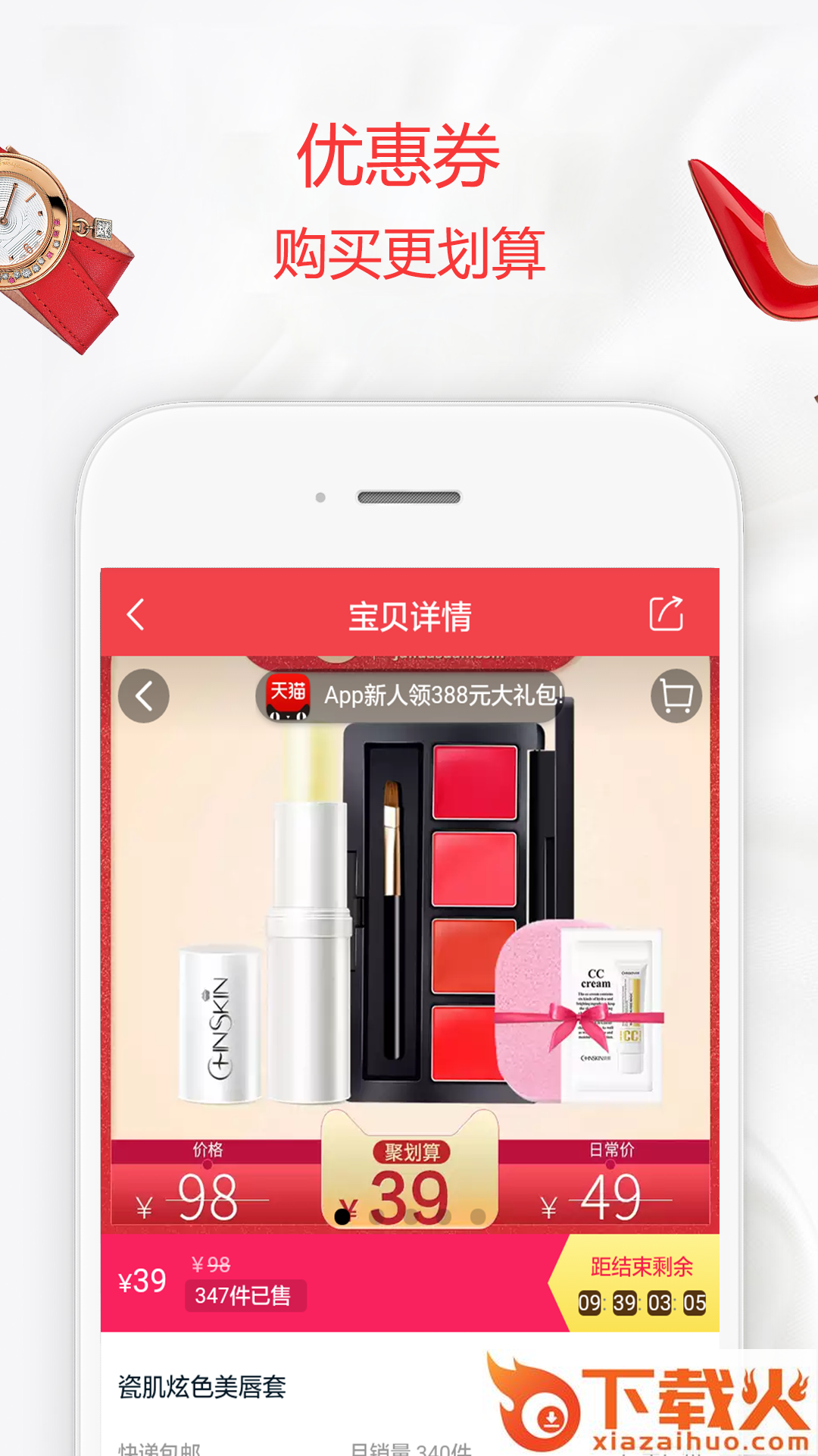 品会券截图2