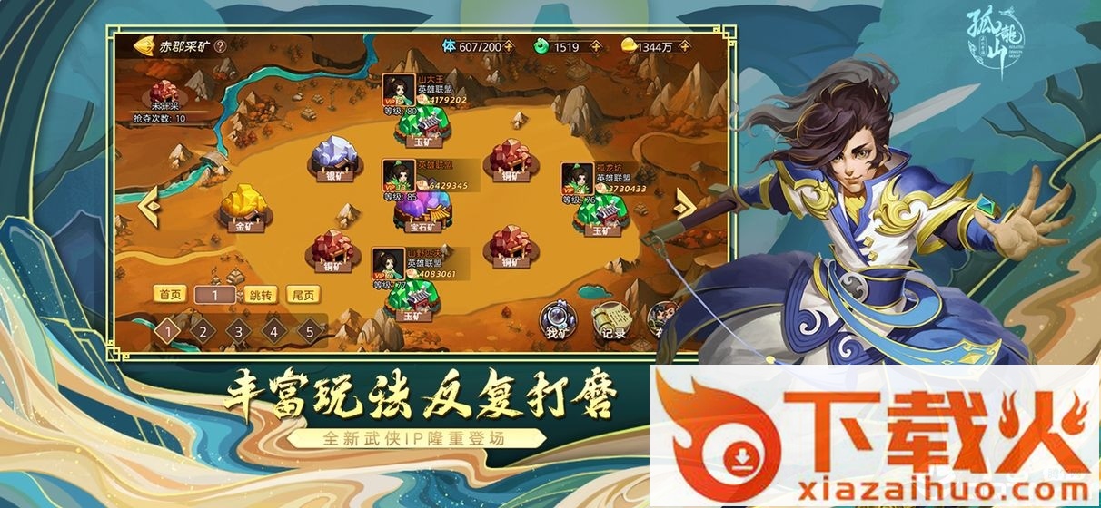 孤龙山截图2