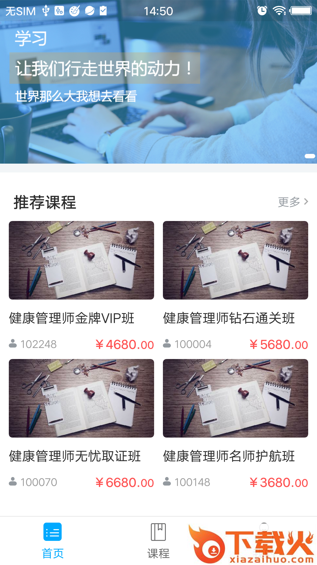 一点通在线截图2