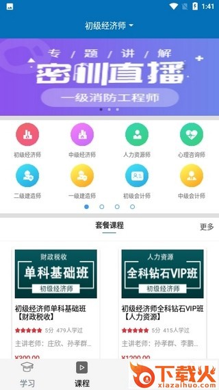 诚智教育截图1