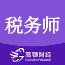 注册税务师CTAapp下载-注册税务师CTAv3.9.4 安卓版