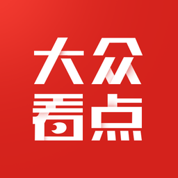 大众看点2018清爽版 v1.0 最新版 大众看点2018清爽版 v1.0 最新版
