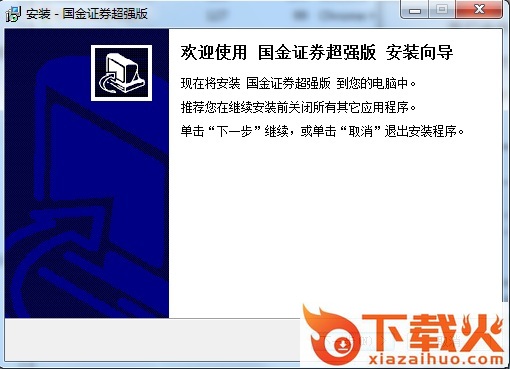 国金证券太阳超强版服务平台