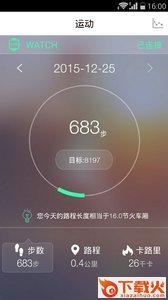 守护亲情app v2.6.7 最新版截图1