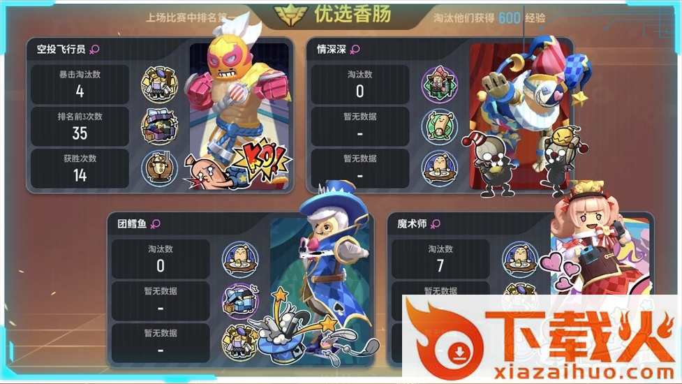 绝地求生香肠派对下载正版截图2