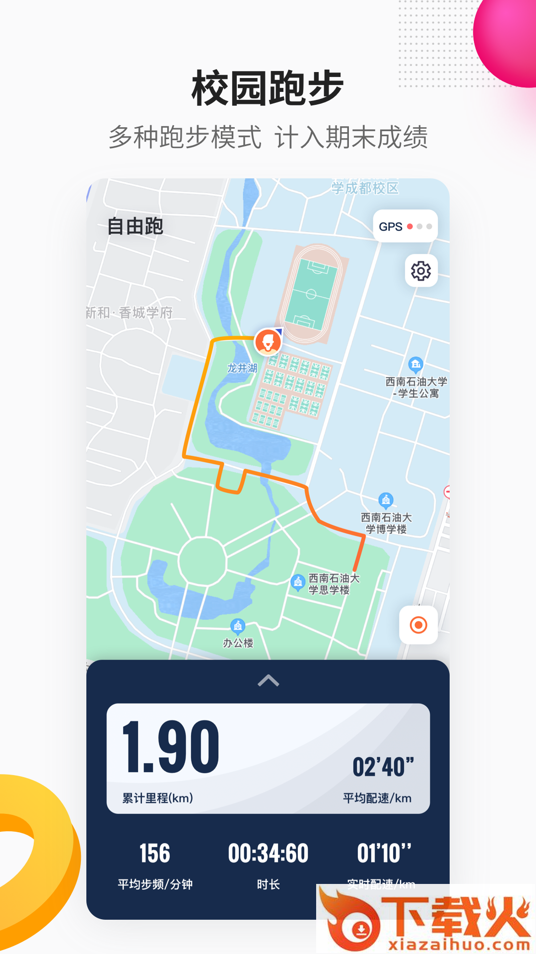 乐健体育截图2
