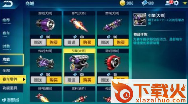 赛车大师3D截图3