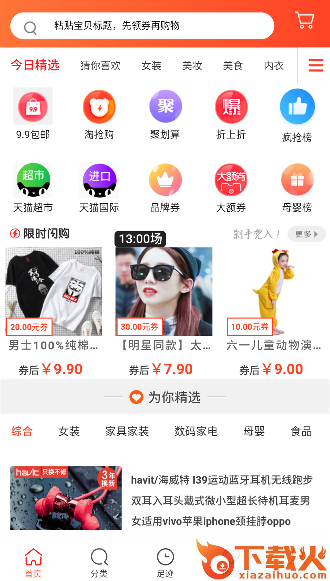 券海洋截图1