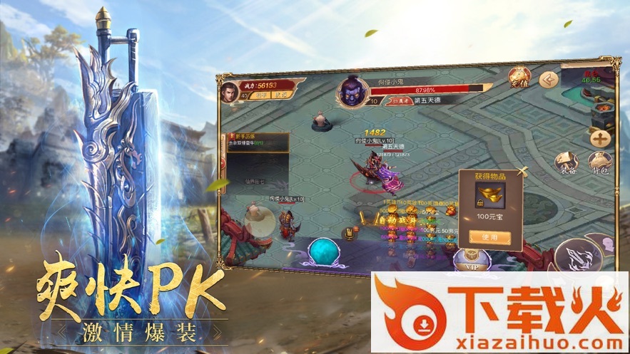 天行神途截图2