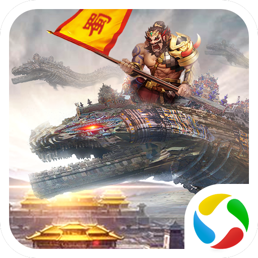 御剑三国山海名将传 v1.3.5 安卓版